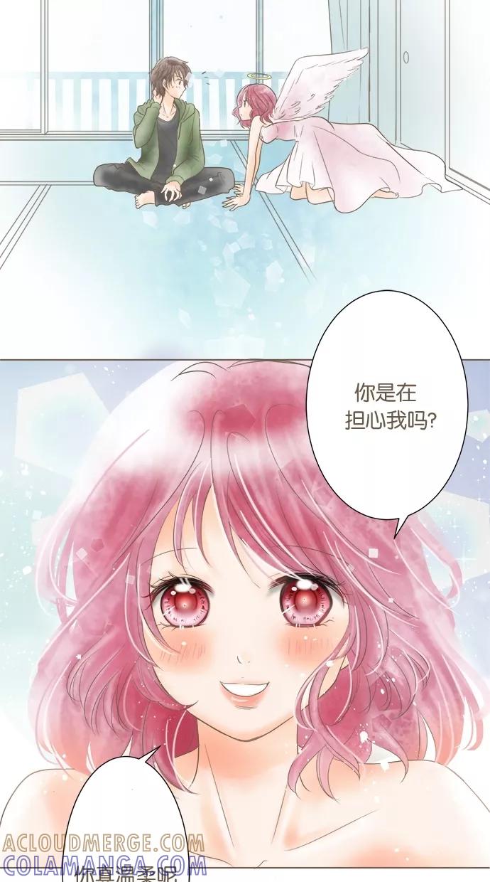 《天使之语》[第3话] 困惑的天使 第9页