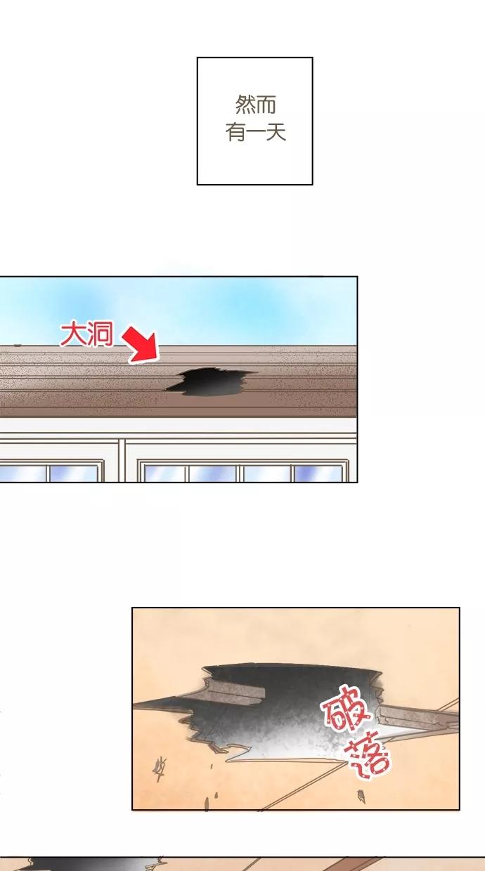 《天使之语》[第3话] 困惑的天使 第4页