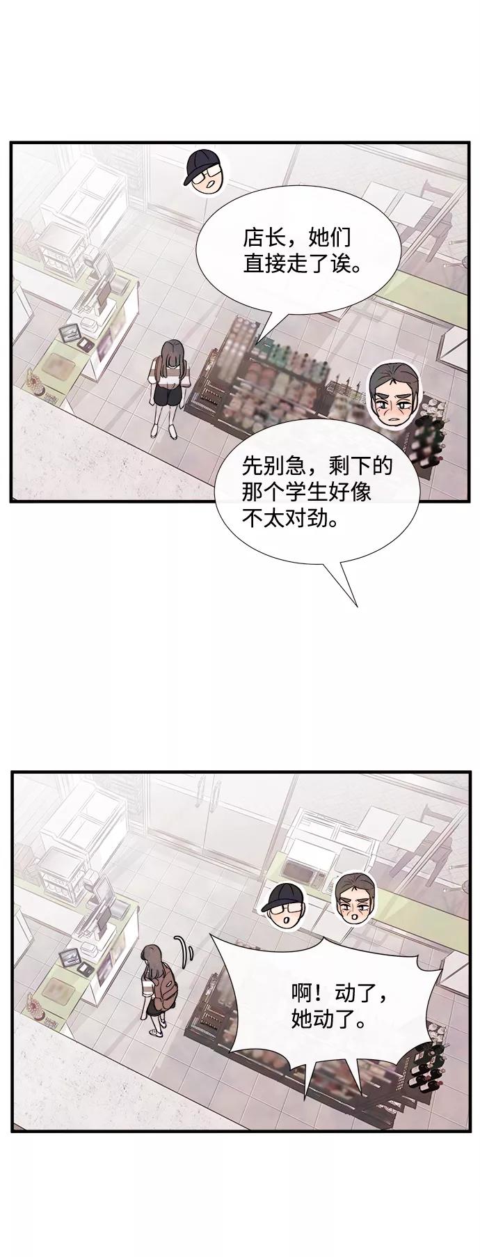 《头发中的记忆》[第40话] 败露（2） 第23页
