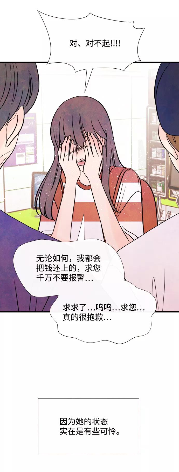 《头发中的记忆》[第40话] 败露（2） 第30页