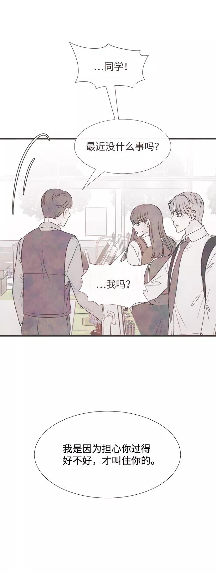 《头发中的记忆》[第40话] 败露（2） 第53页