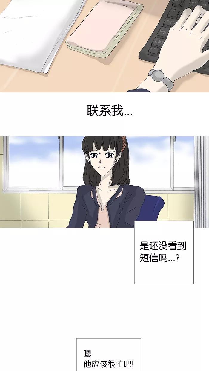 《女子漫画皮鞋》第40话 第33页