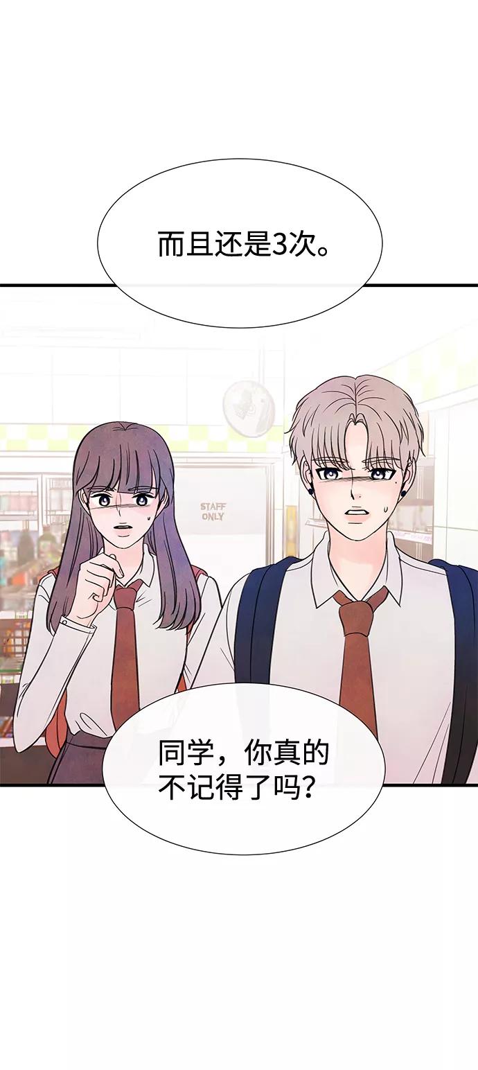 《头发中的记忆》[第40话] 败露（2） 第2页