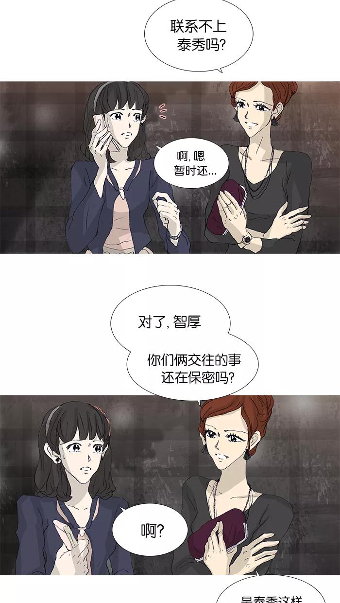 《女子漫画皮鞋》第40话 第41页