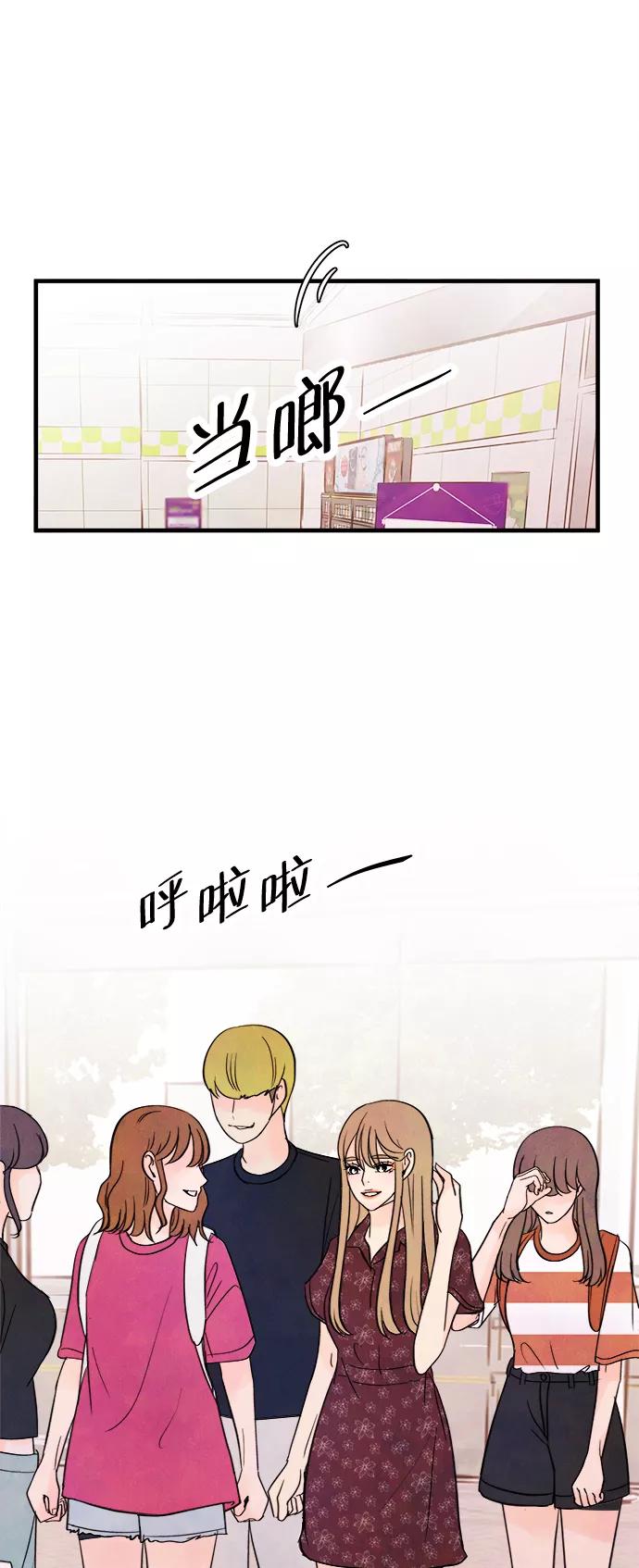 《头发中的记忆》[第40话] 败露（2） 第11页