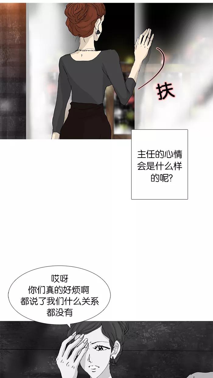 《女子漫画皮鞋》第40话 第44页