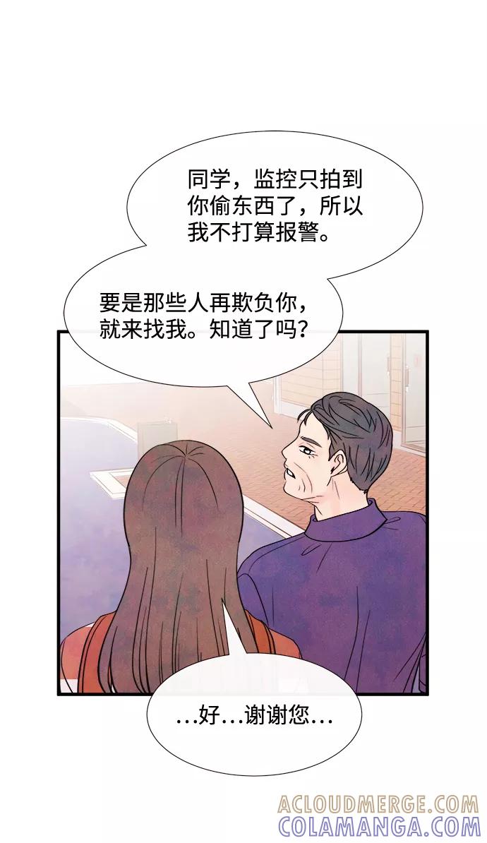 《头发中的记忆》[第40话] 败露（2） 第49页