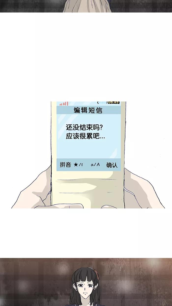 《女子漫画皮鞋》第40话 第47页
