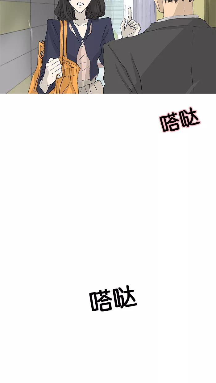 《女子漫画皮鞋》第40话 第12页