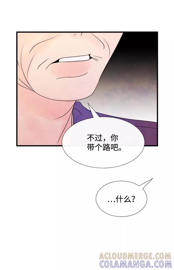 《头发中的记忆》[第40话] 败露（2） 第40页