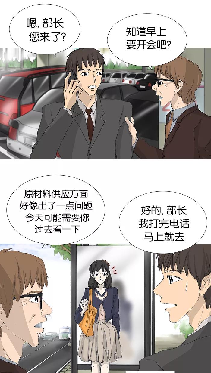 《女子漫画皮鞋》第40话 第5页