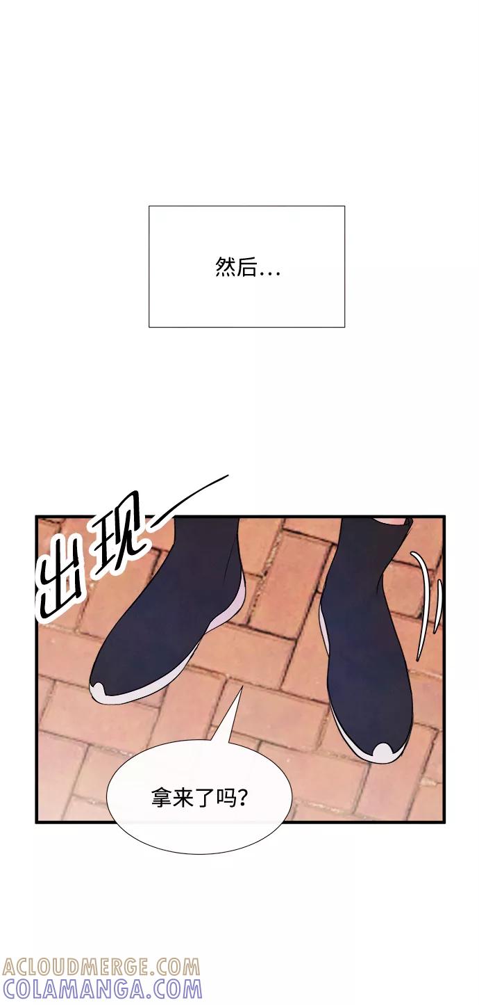 《头发中的记忆》[第40话] 败露（2） 第43页