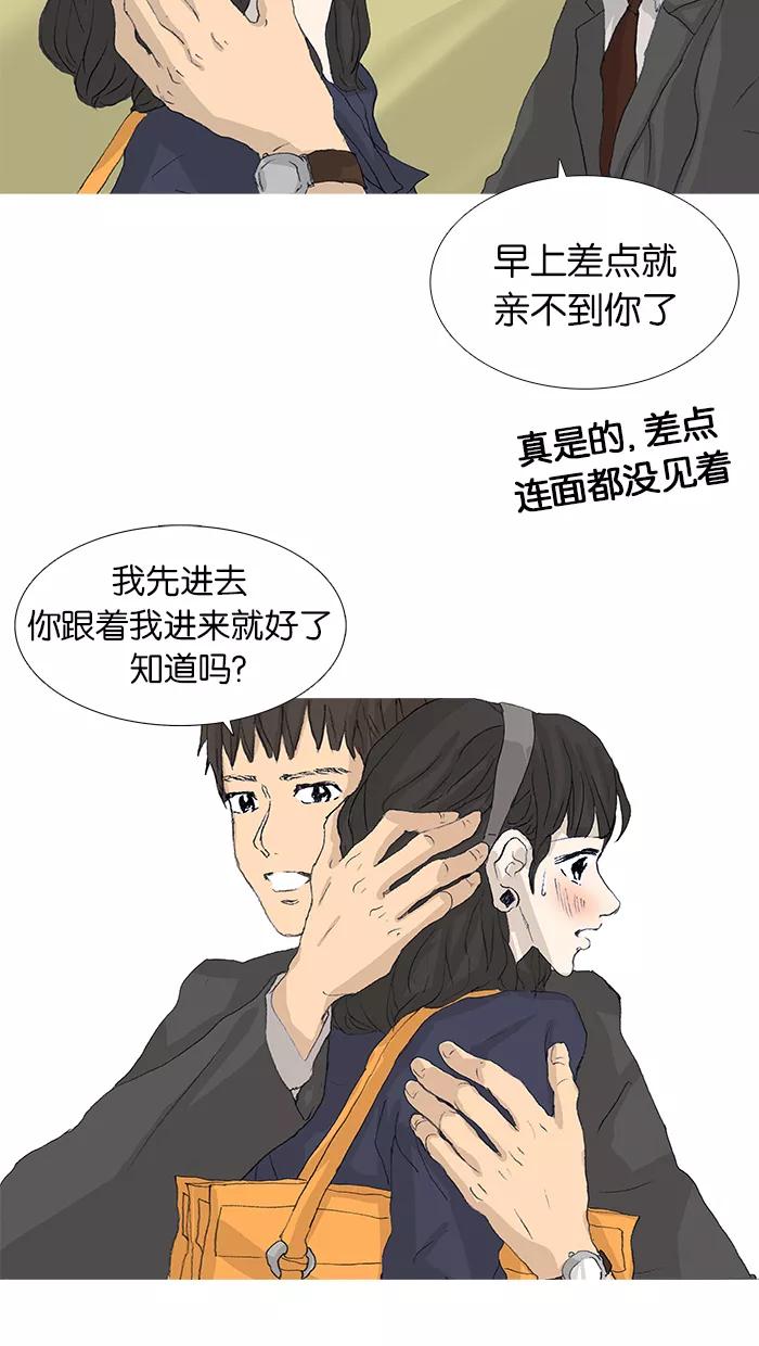 《女子漫画皮鞋》第40话 第14页