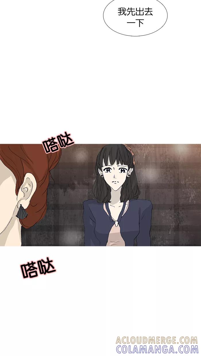 《女子漫画皮鞋》第40话 第43页
