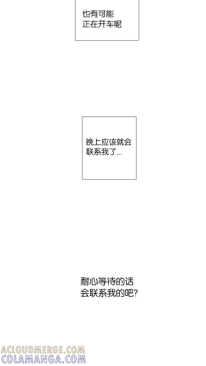 《女子漫画皮鞋》第40话 第34页