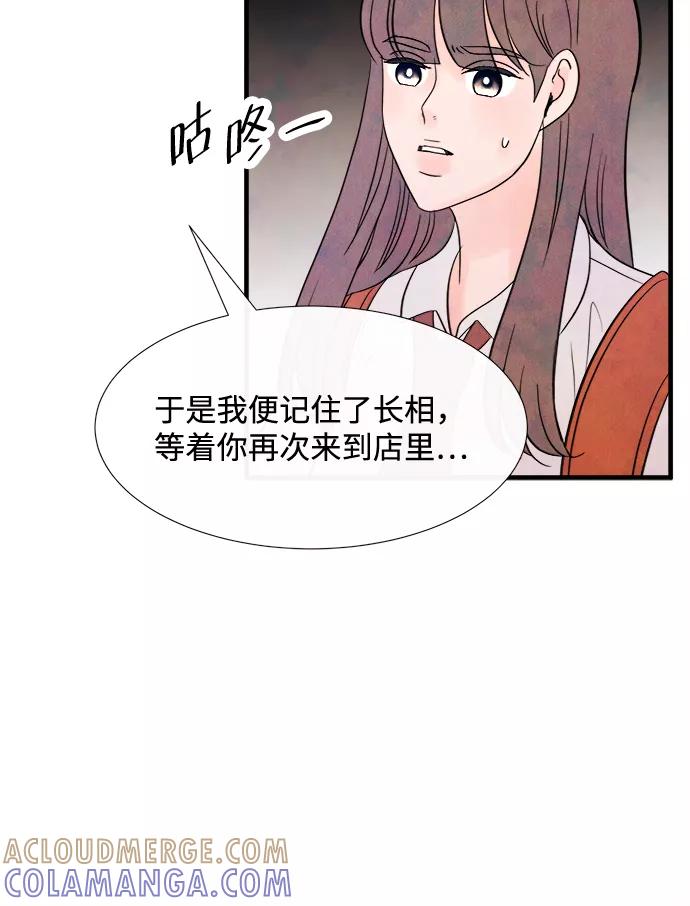《头发中的记忆》[第40话] 败露（2） 第10页