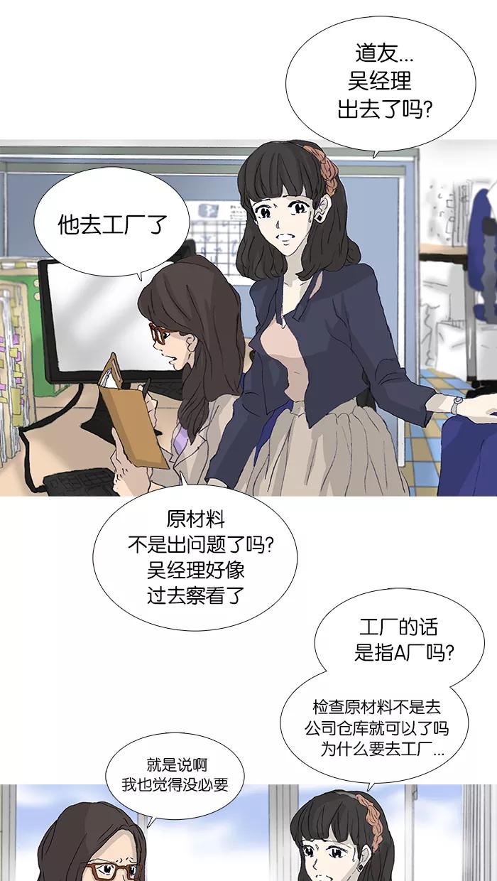 《女子漫画皮鞋》第40话 第27页