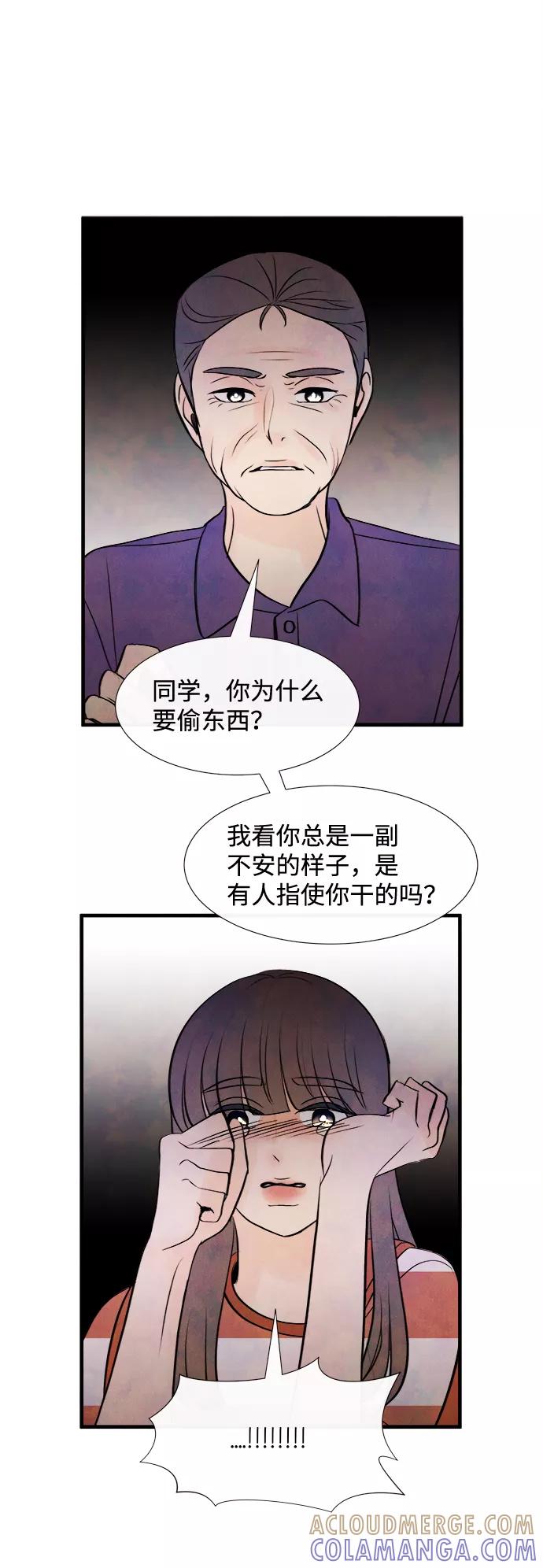 《头发中的记忆》[第40话] 败露（2） 第34页
