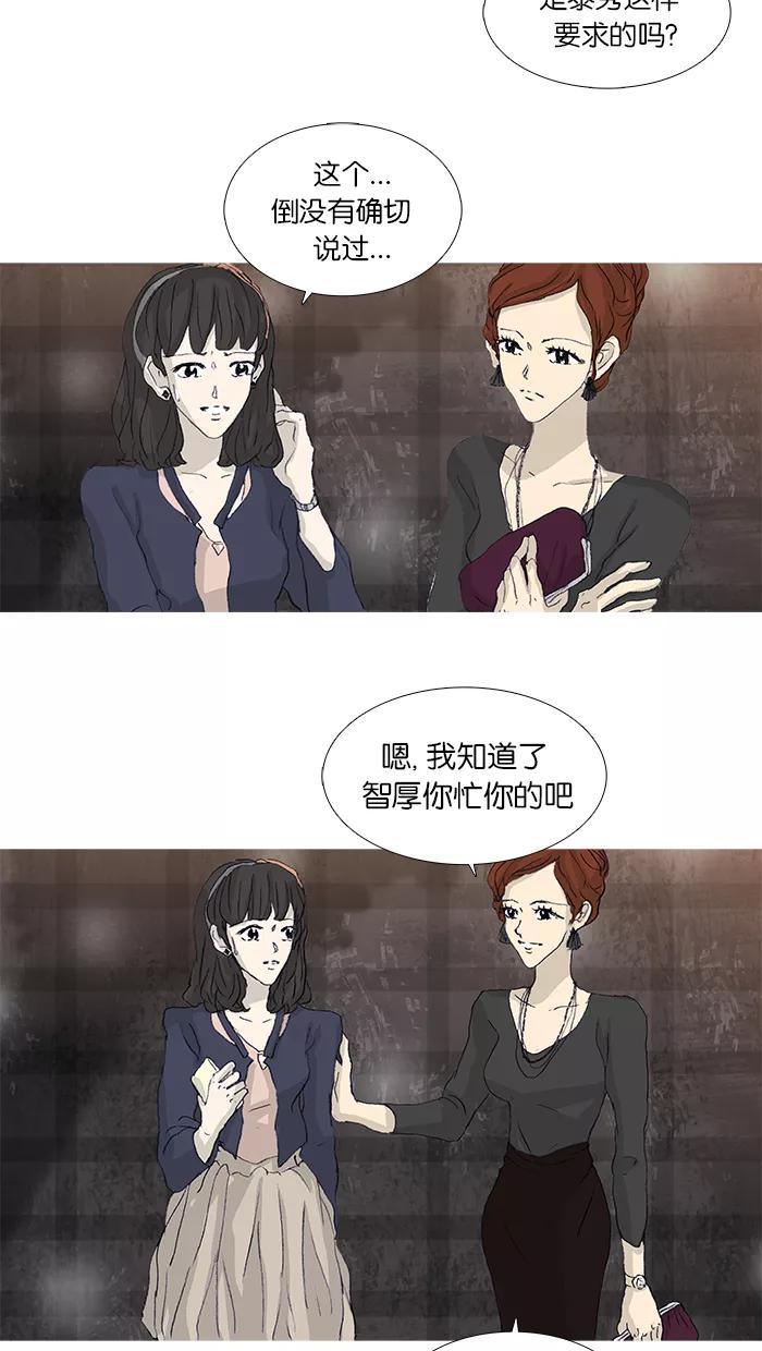 《女子漫画皮鞋》第40话 第42页