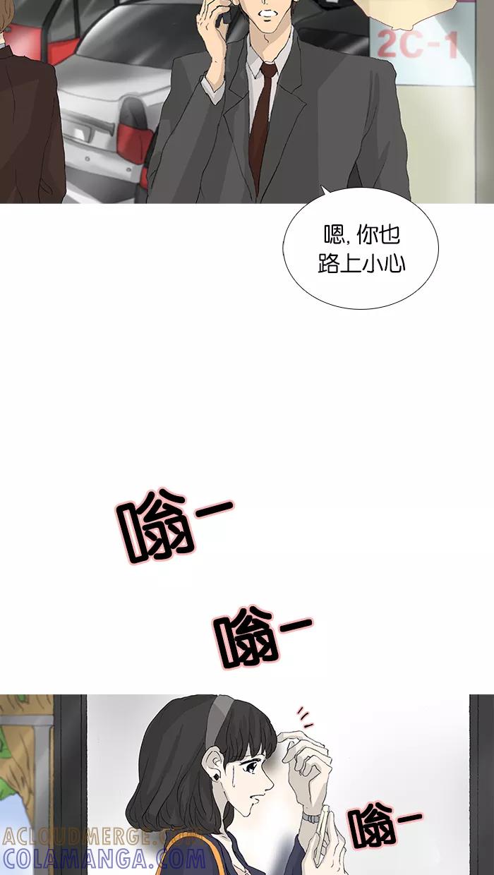 《女子漫画皮鞋》第40话 第7页