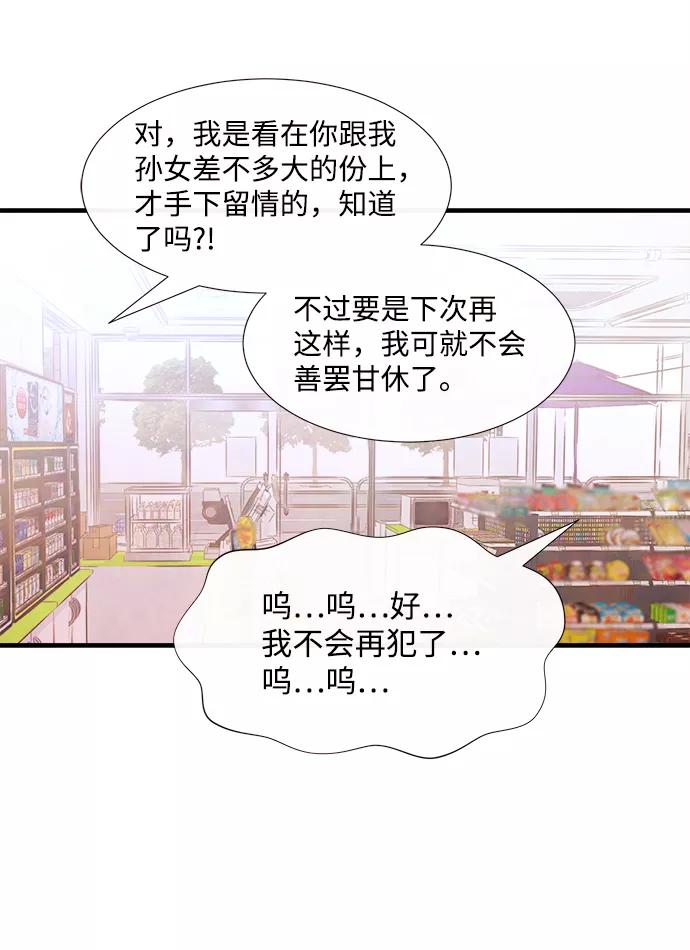 《头发中的记忆》[第40话] 败露（2） 第39页
