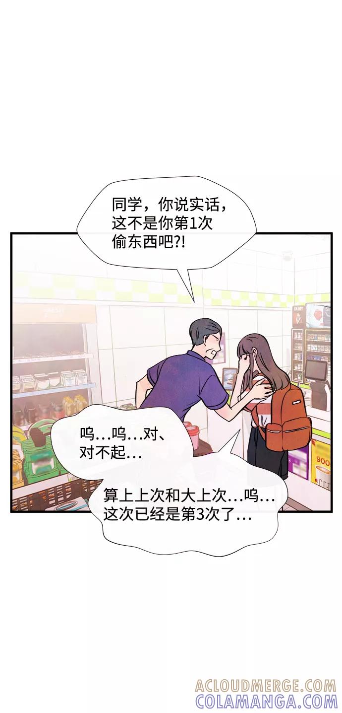 《头发中的记忆》[第40话] 败露（2） 第31页