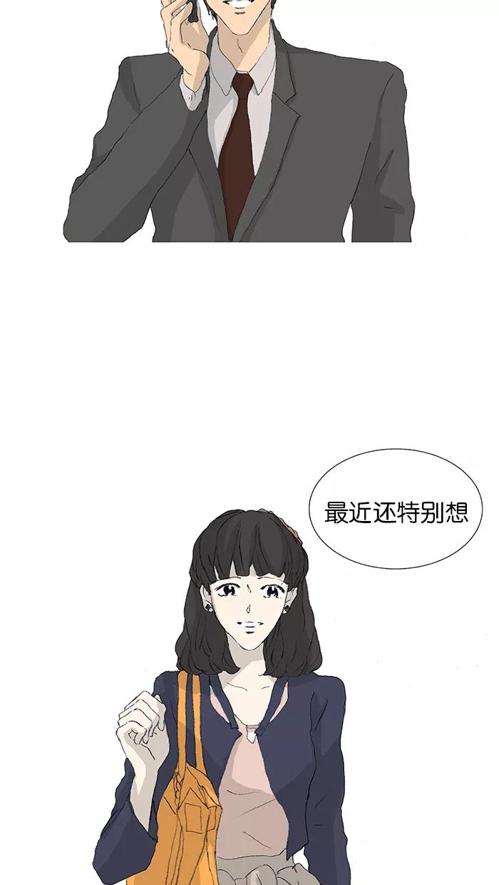 《女子漫画皮鞋》第40话 第2页