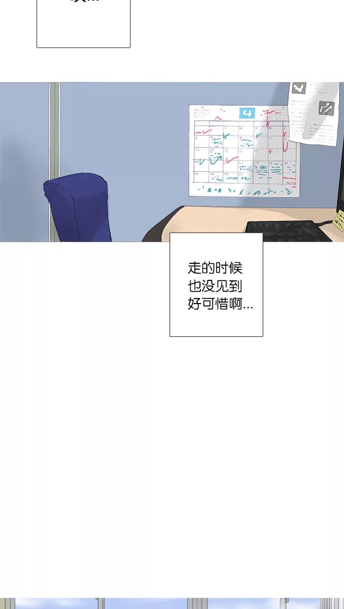 《女子漫画皮鞋》第40话 第30页