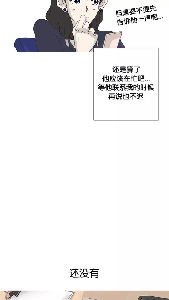 《女子漫画皮鞋》第40话 第32页