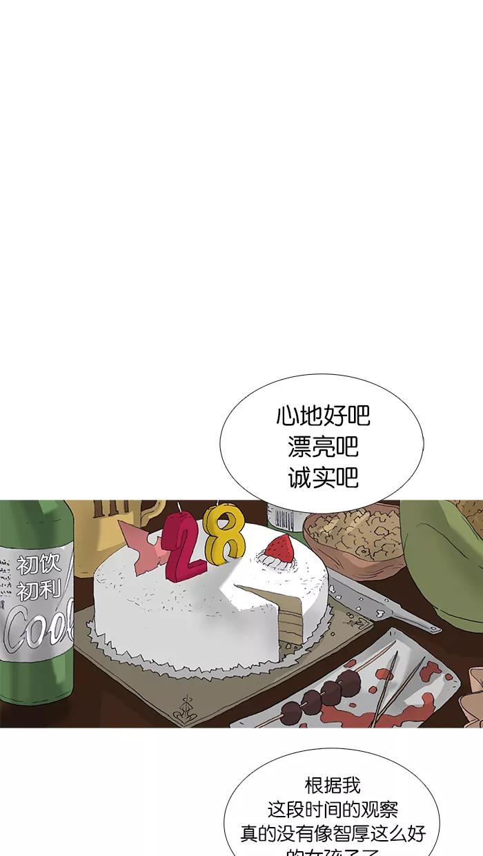 《女子漫画皮鞋》第40话 第35页