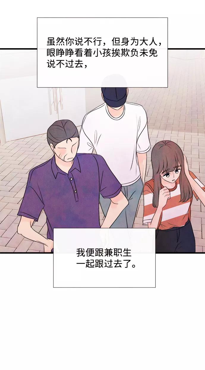《头发中的记忆》[第40话] 败露（2） 第42页