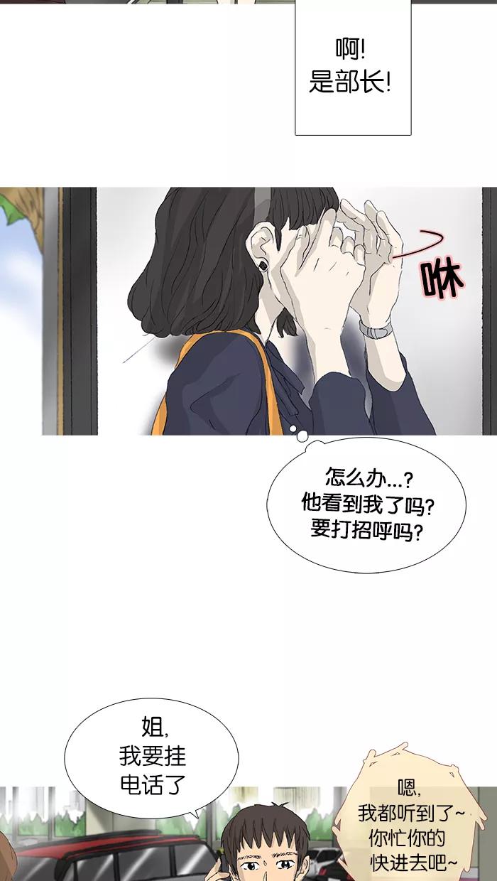 《女子漫画皮鞋》第40话 第6页