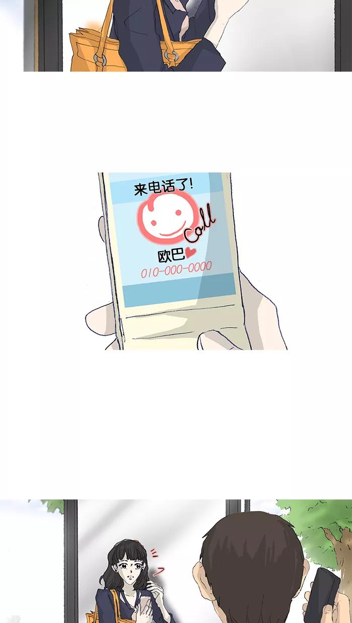 《女子漫画皮鞋》第40话 第8页