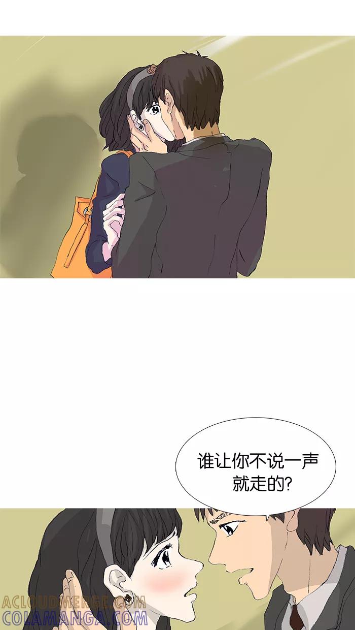 《女子漫画皮鞋》第40话 第13页