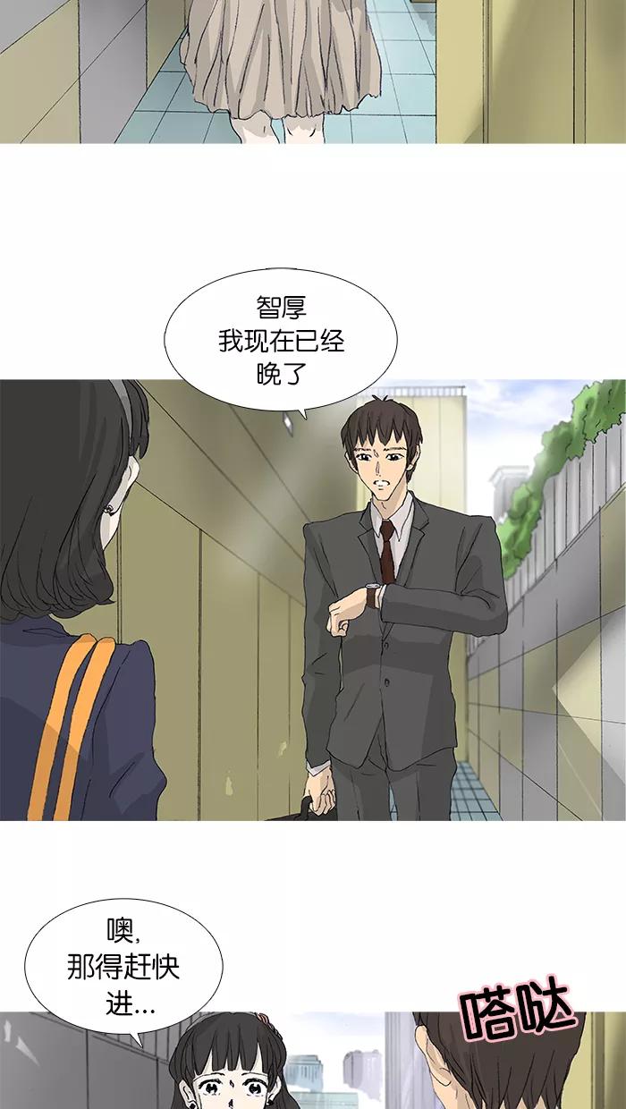 《女子漫画皮鞋》第40话 第11页