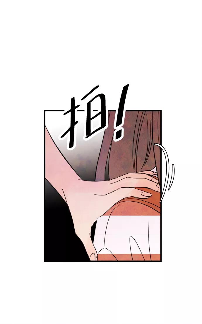 《头发中的记忆》[第40话] 败露（2） 第20页