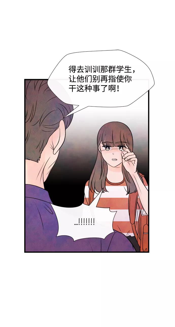 《头发中的记忆》[第40话] 败露（2） 第41页