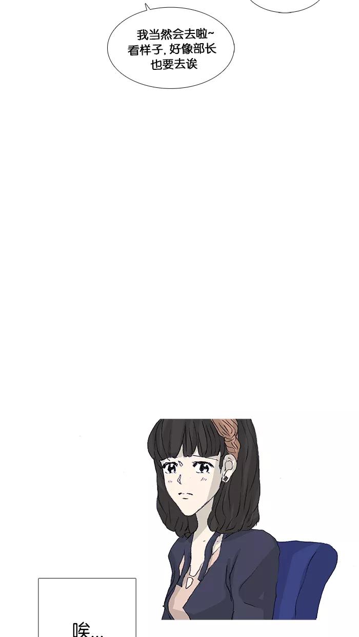 《女子漫画皮鞋》第40话 第29页