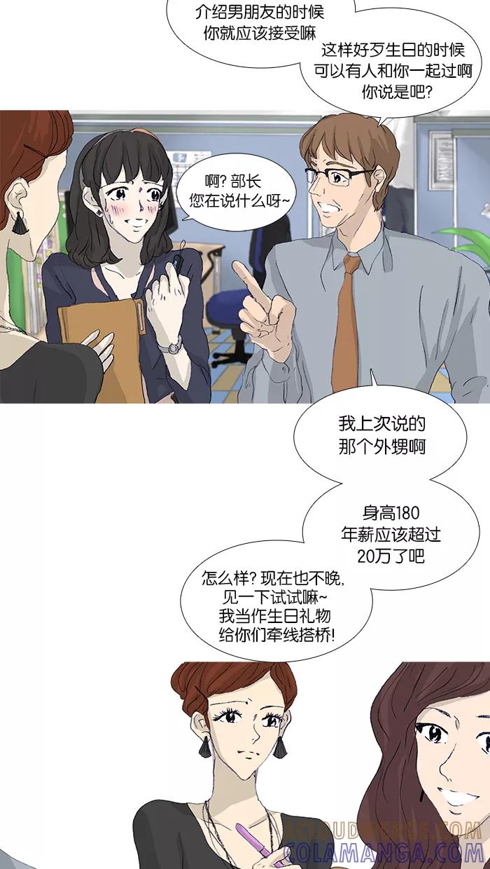 《女子漫画皮鞋》第40话 第22页