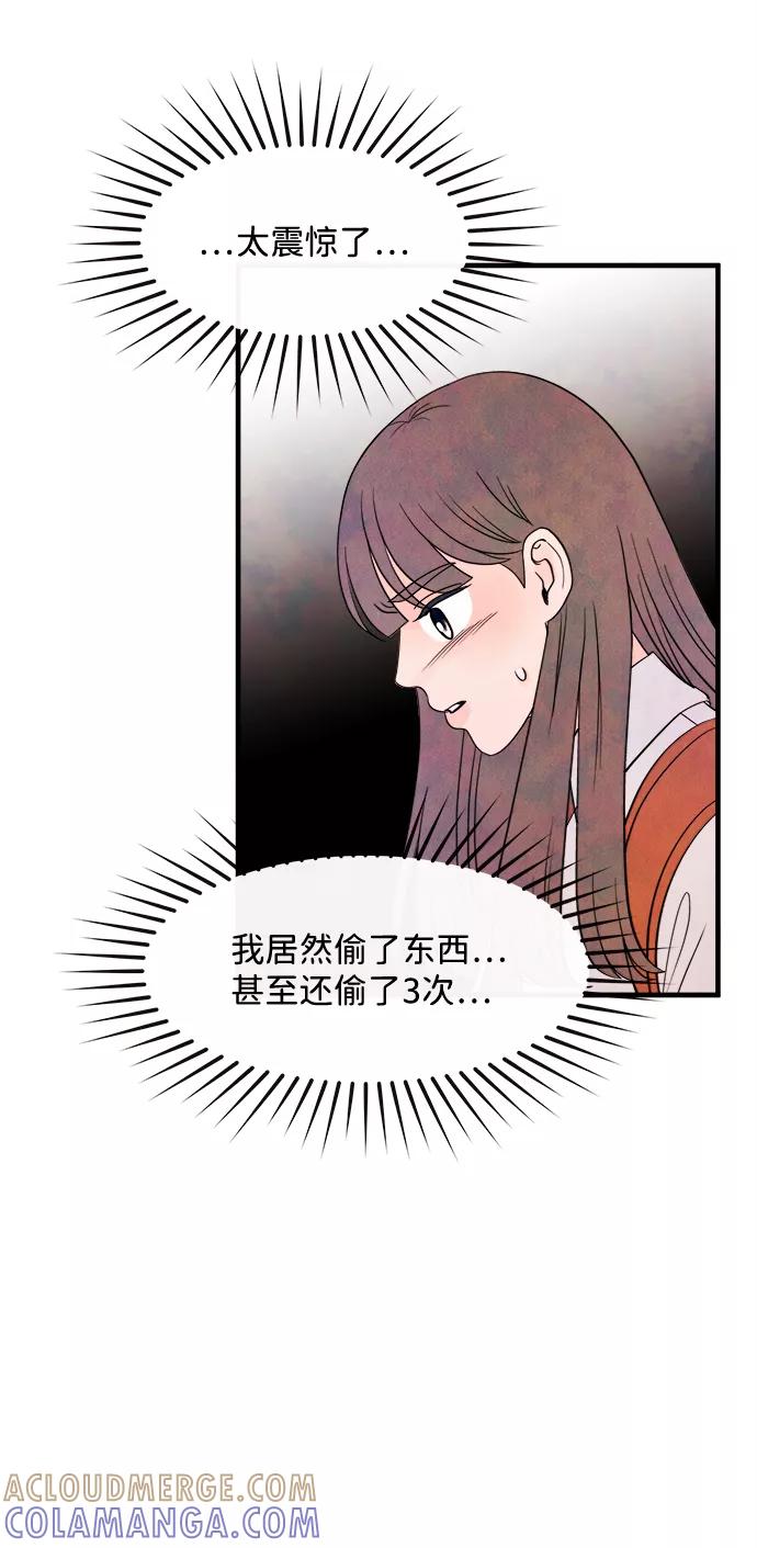 《头发中的记忆》[第40话] 败露（2） 第55页