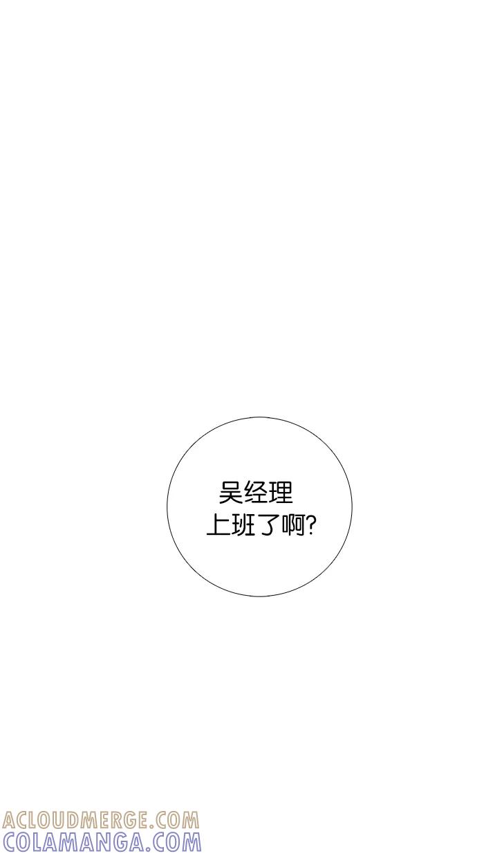《女子漫画皮鞋》第40话 第4页
