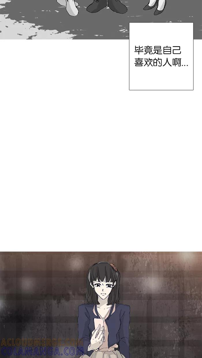 《女子漫画皮鞋》第40话 第46页