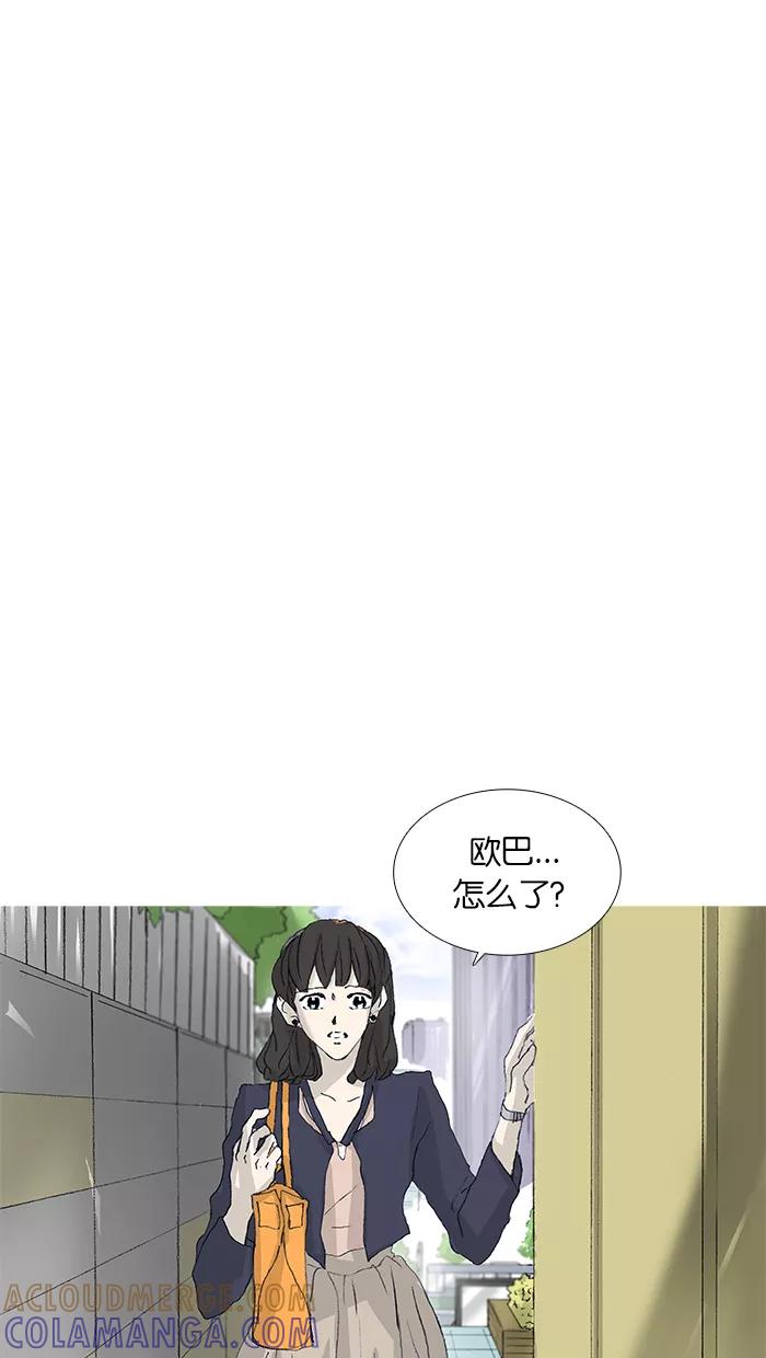 《女子漫画皮鞋》第40话 第10页