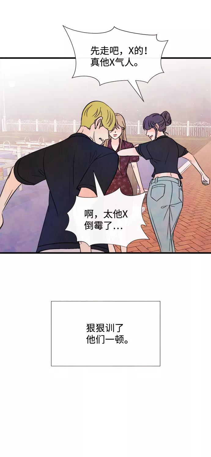 《头发中的记忆》[第40话] 败露（2） 第48页