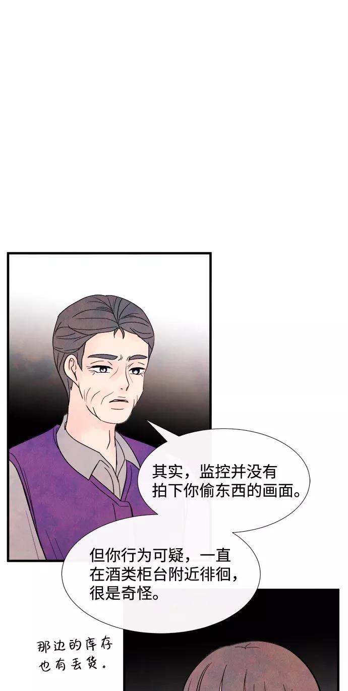 《头发中的记忆》[第40话] 败露（2） 第9页