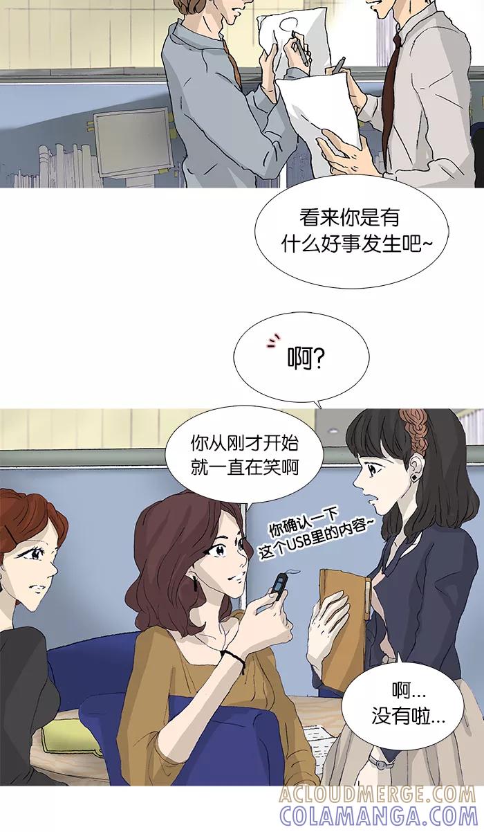 《女子漫画皮鞋》第40话 第19页
