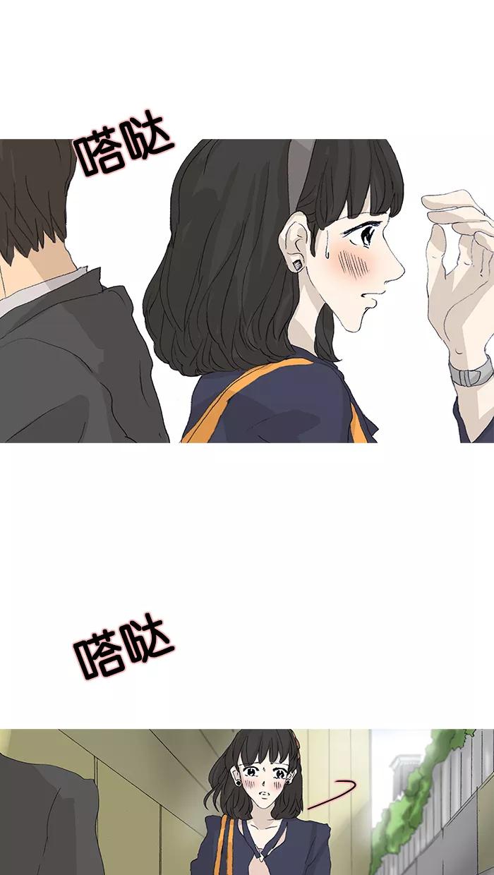 《女子漫画皮鞋》第40话 第15页