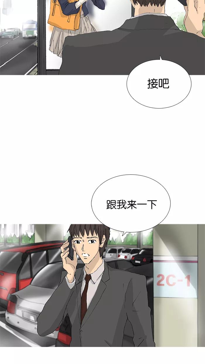 《女子漫画皮鞋》第40话 第9页