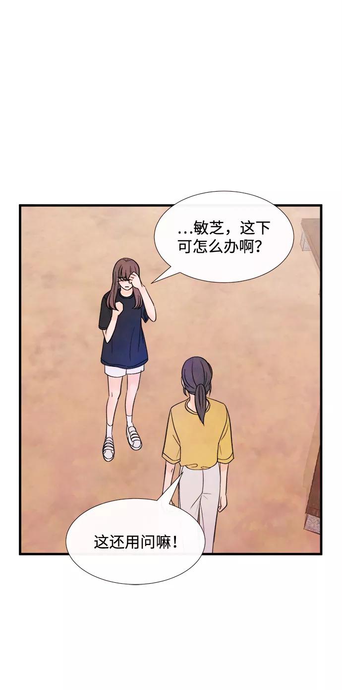 《头发中的记忆》[第41话] 败露（3） 第29页
