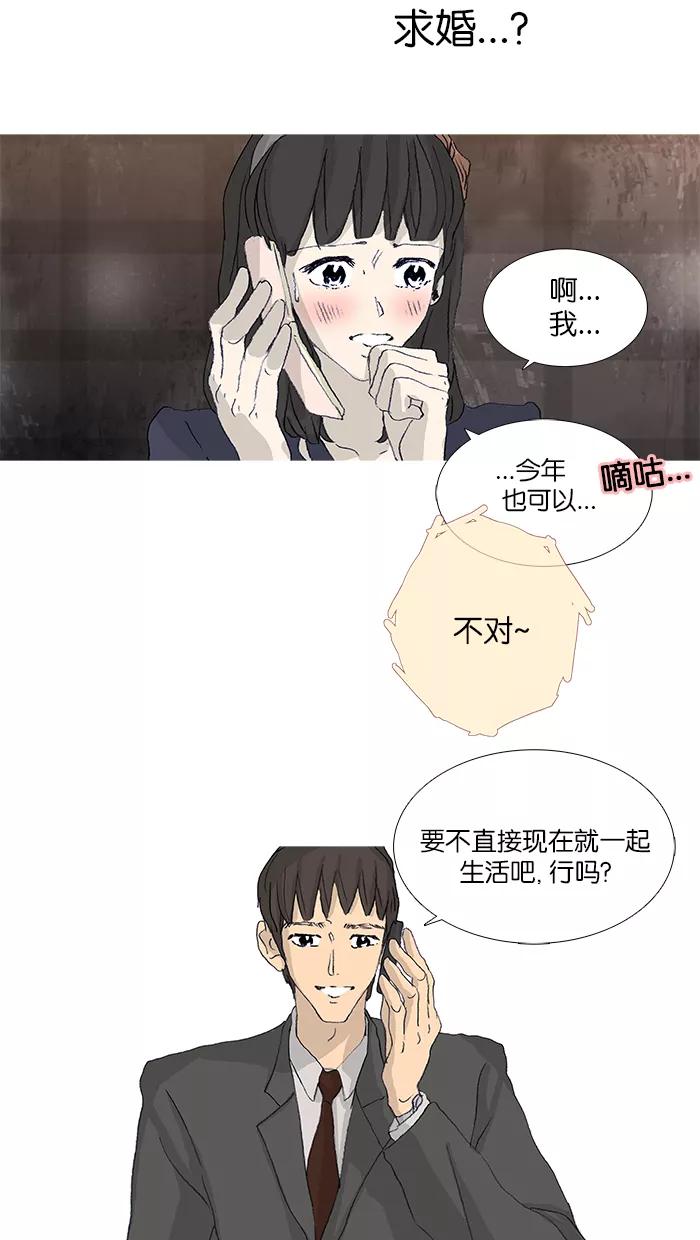 《女子漫画皮鞋》第41话 第21页